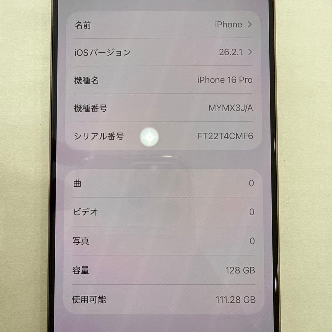 【極美品】iPhone 16 Pro デザートチタニウム 128GB