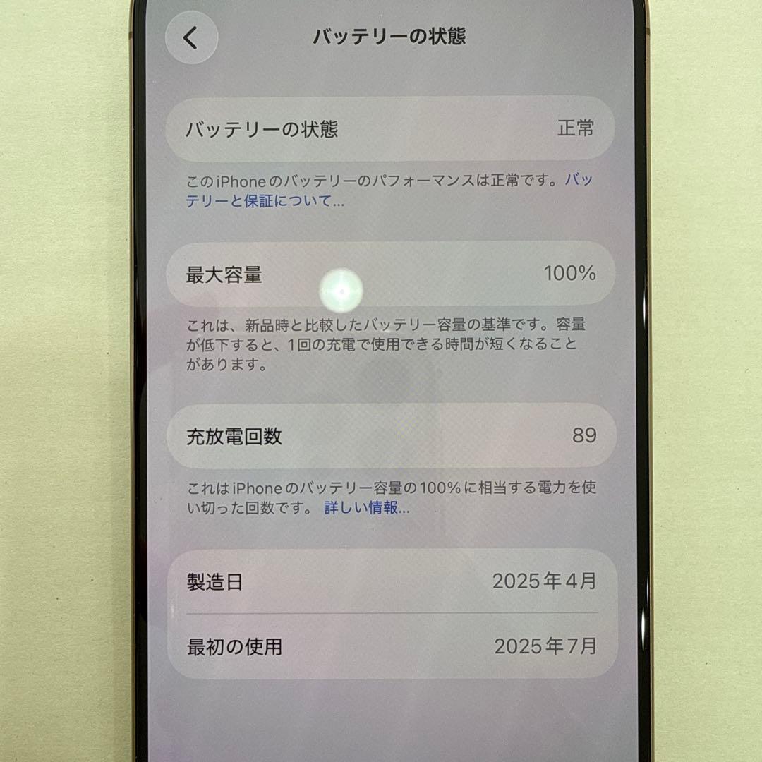 【極美品】iPhone 16 Pro デザートチタニウム 128GB