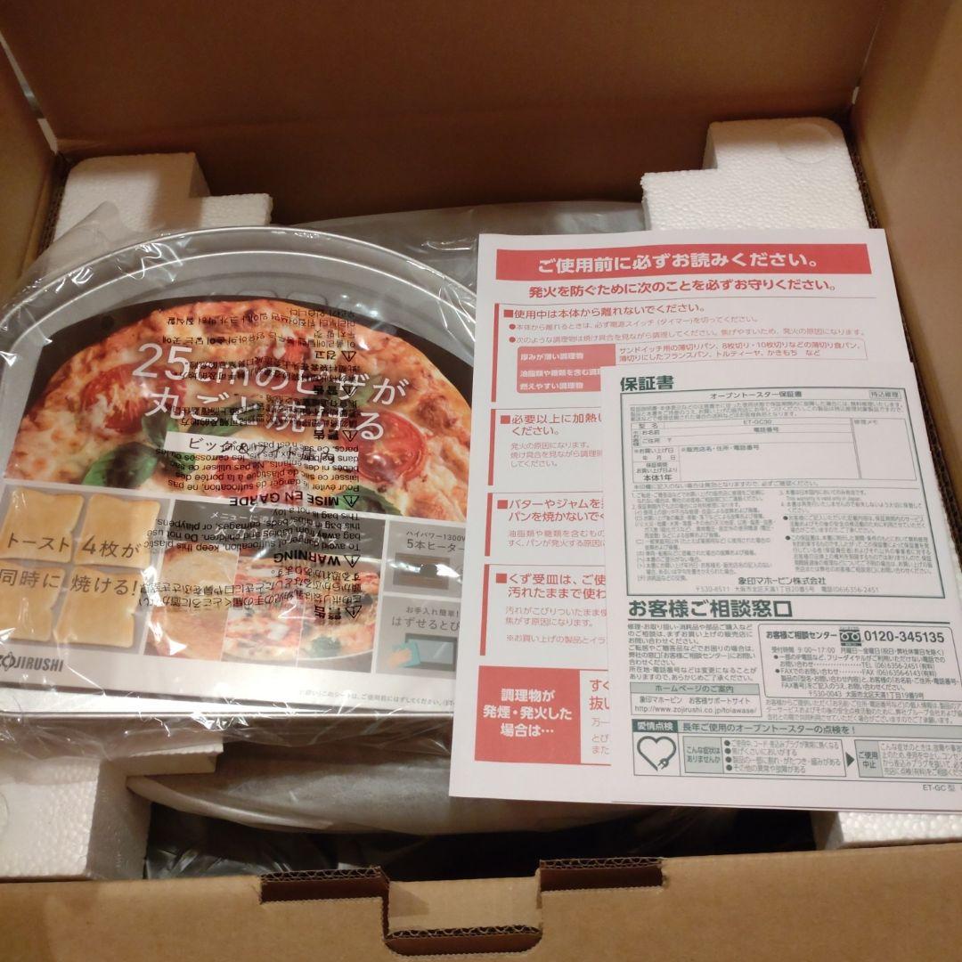 象印 オーブントースター ET-GC30-BZ マットブラック