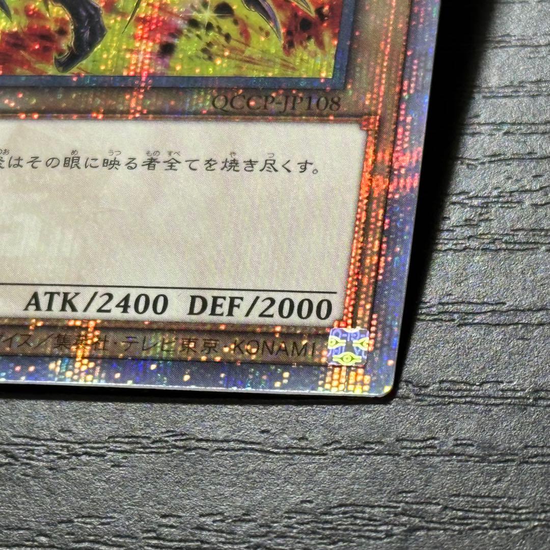 遊戯王 真紅眼の黒竜 25th 絵違い 日版