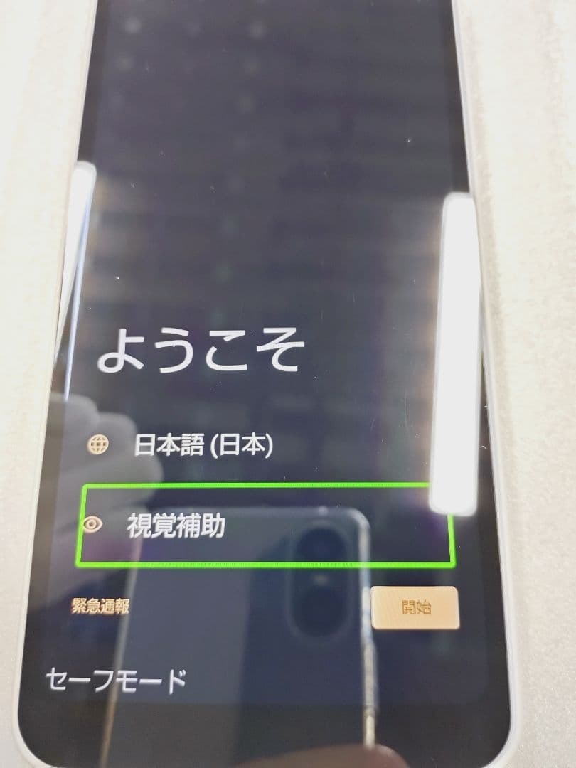4-369 AQUOS SH-53D スマートフォン　ジャンク　説明文必読
