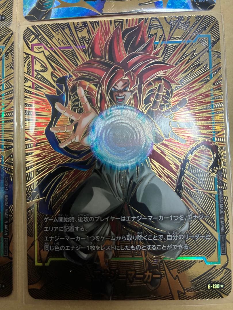 ドラゴンボール　フュージョンワールド エナジーマーカー パラレル　4種セット
