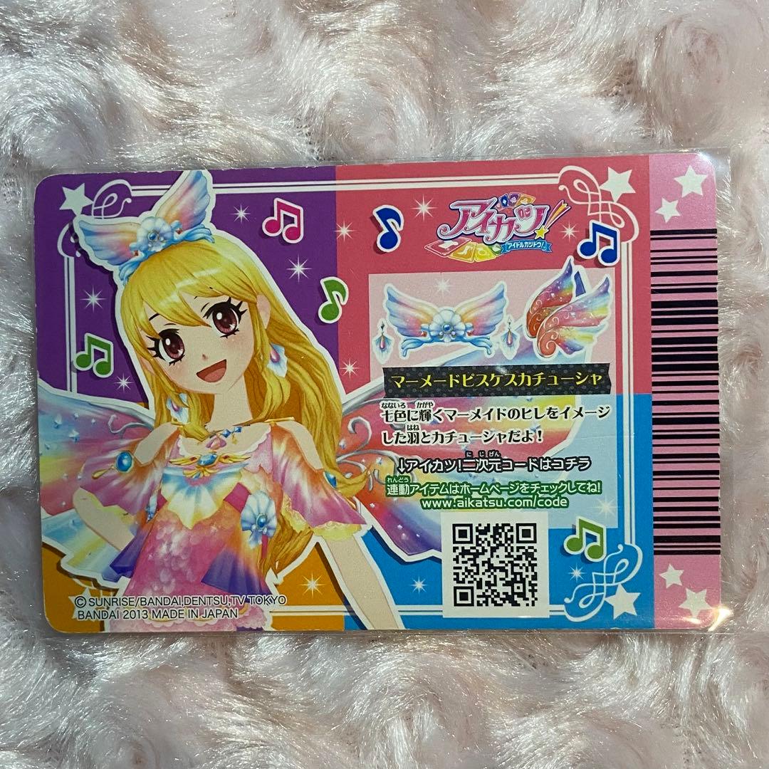 アイカツ マーメードピスケスコーデ エンジェリーシュガー 星宮いちご