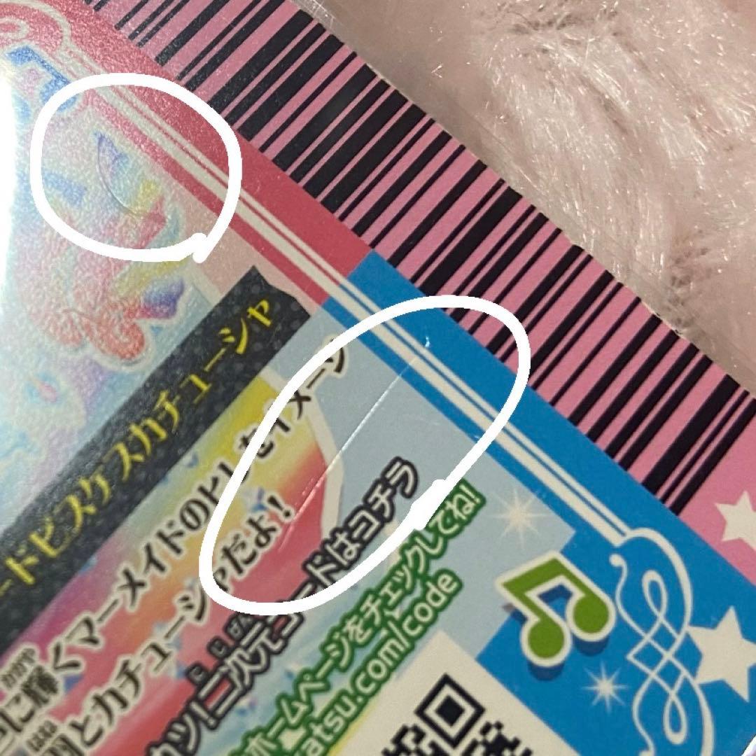 アイカツ マーメードピスケスコーデ エンジェリーシュガー 星宮いちご