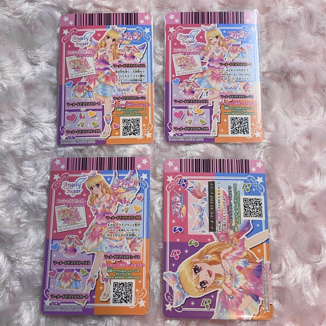 アイカツ マーメードピスケスコーデ エンジェリーシュガー 星宮いちご