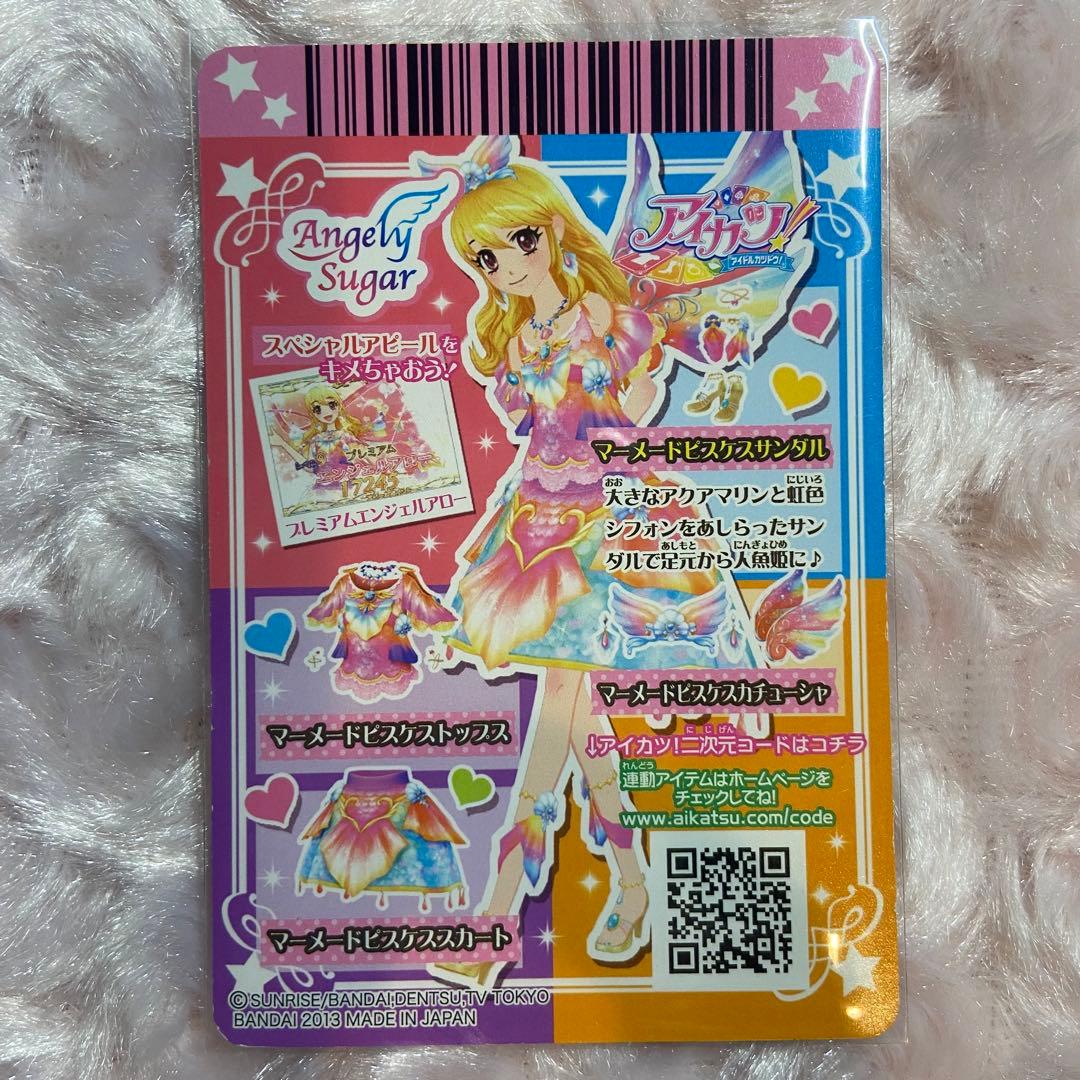 アイカツ マーメードピスケスコーデ エンジェリーシュガー 星宮いちご