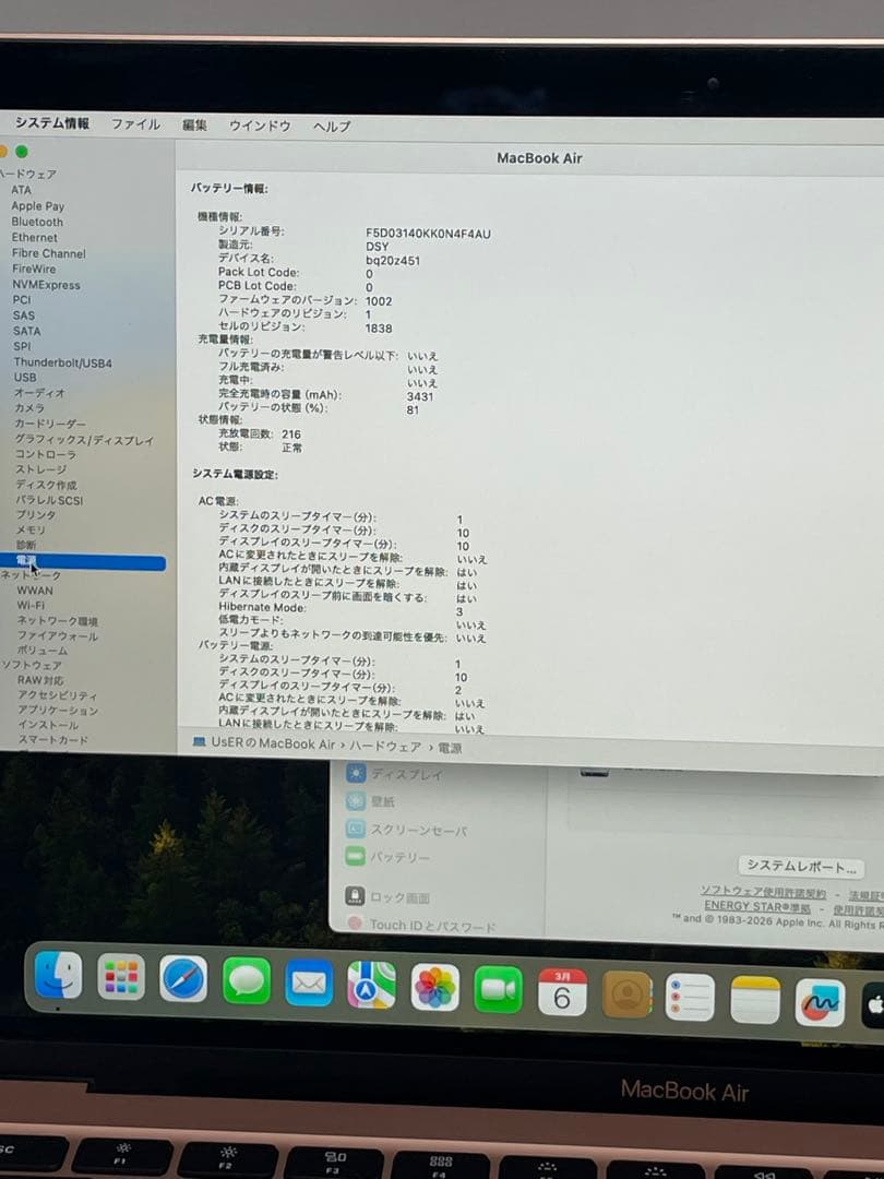 MacBook本体 MacBook Air 13.3 Retina i5 8GB 256G 2020