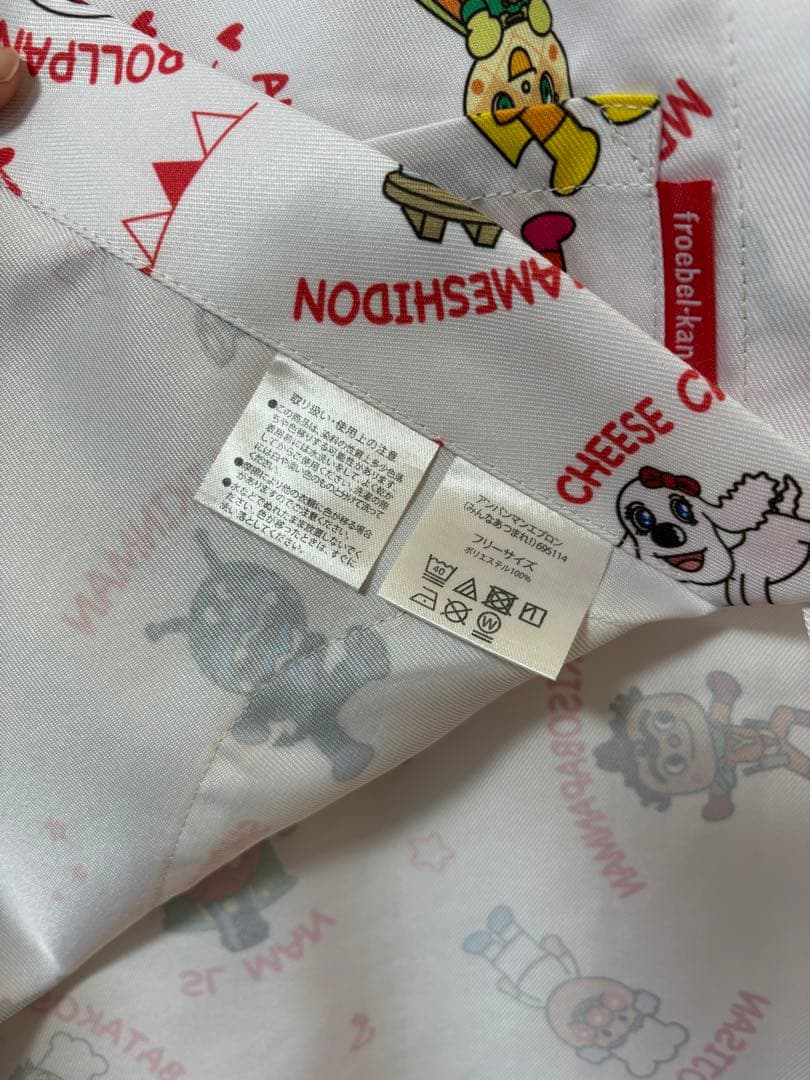 アンパンマン キャラクターエプロン フリーサイズ