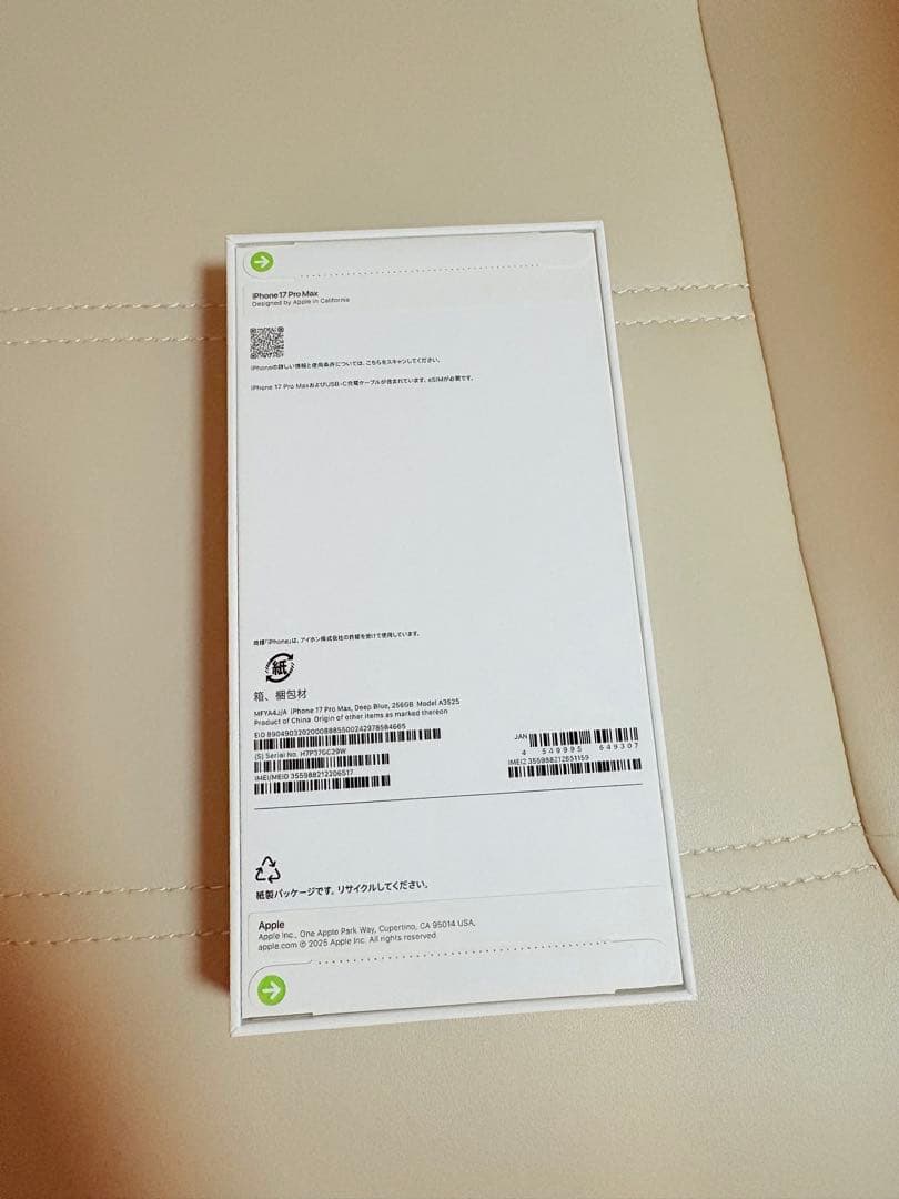 【 新品未開封 】 iPhone17Promax 256gb ディープブルー