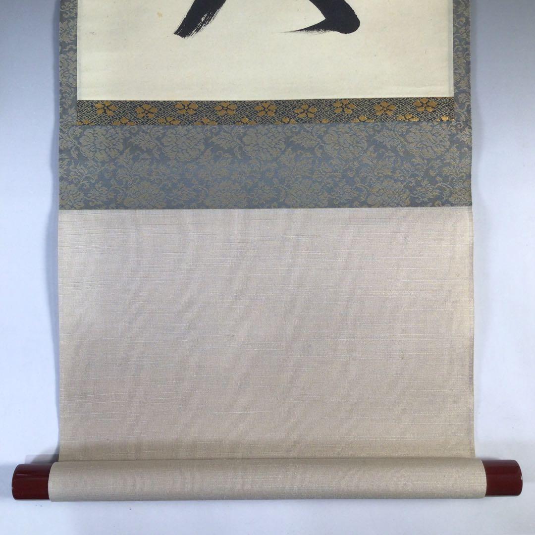 Ｆ１１４　掛軸　大徳寺　教道宗育　『無事是貴人』　共箱　『真作』　肉筆　一行書