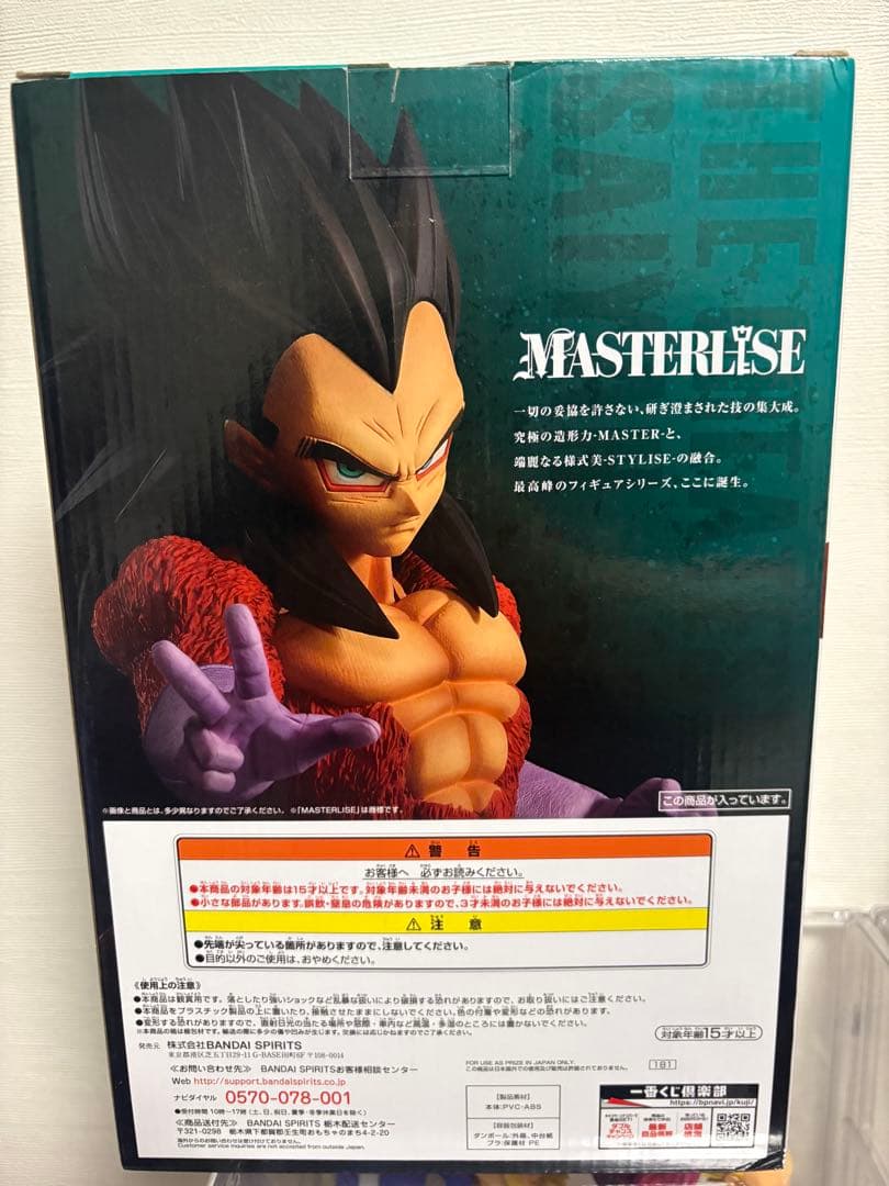 ドラゴンボール 一番くじ　C賞超サイヤ人4ベジータ フィギュア　国内正規品未開封