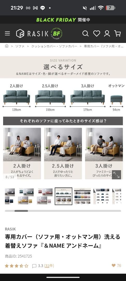 RASIK 　洗える着替えソファ カバー2.5人掛け 「&ネー厶」ダスティピンク
