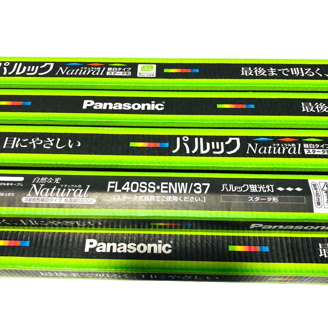 生産終了品！パナソニック パルック蛍光灯40形 お得な未使用9本セット