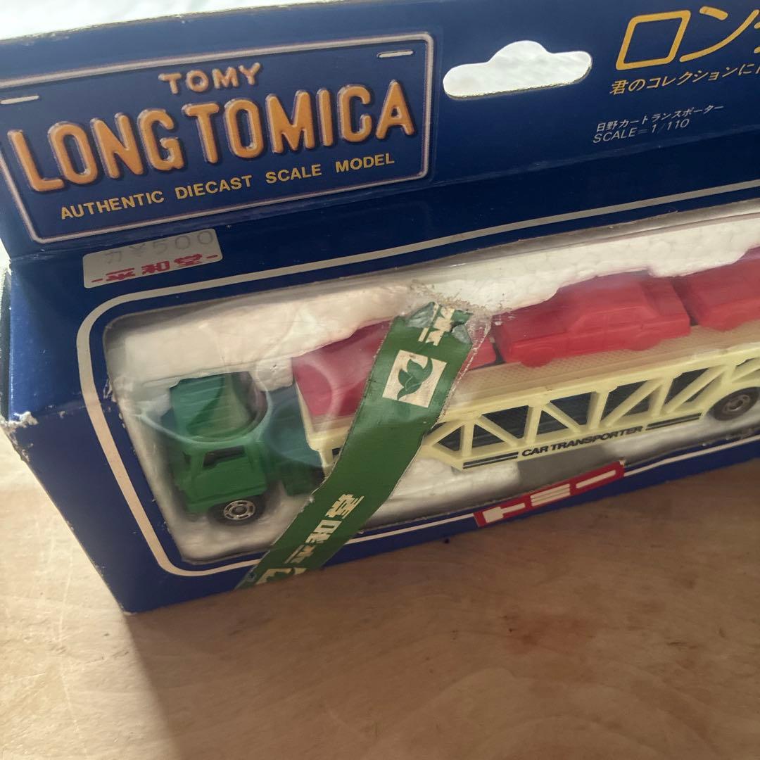 ロングトミカ 日野 カートランスポーター 緑ベッド