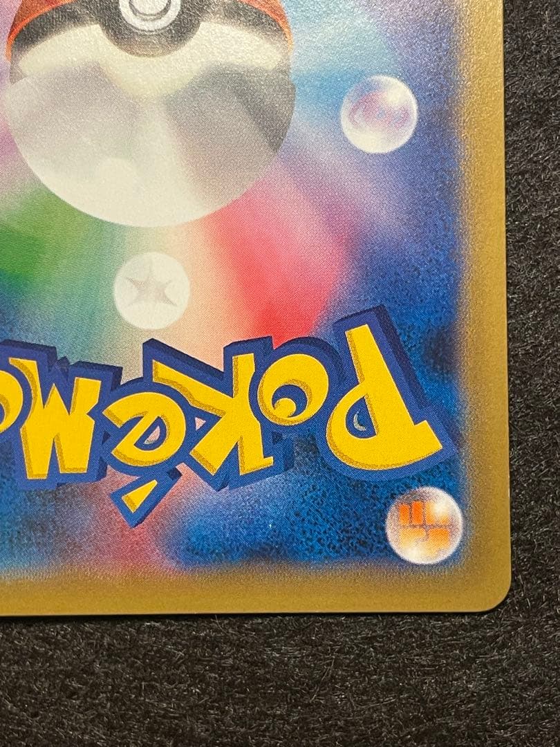 希少　ポケモンパン　カビゴン　261/xy-p