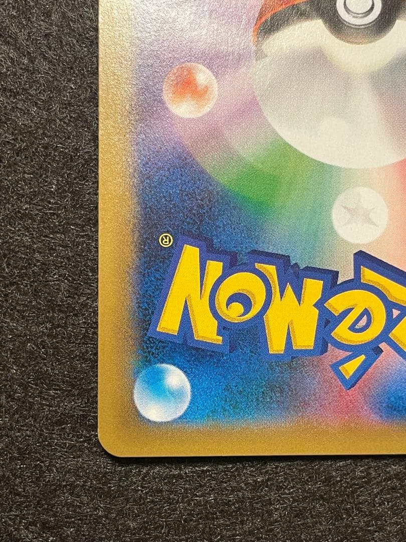 希少　ポケモンパン　カビゴン　261/xy-p