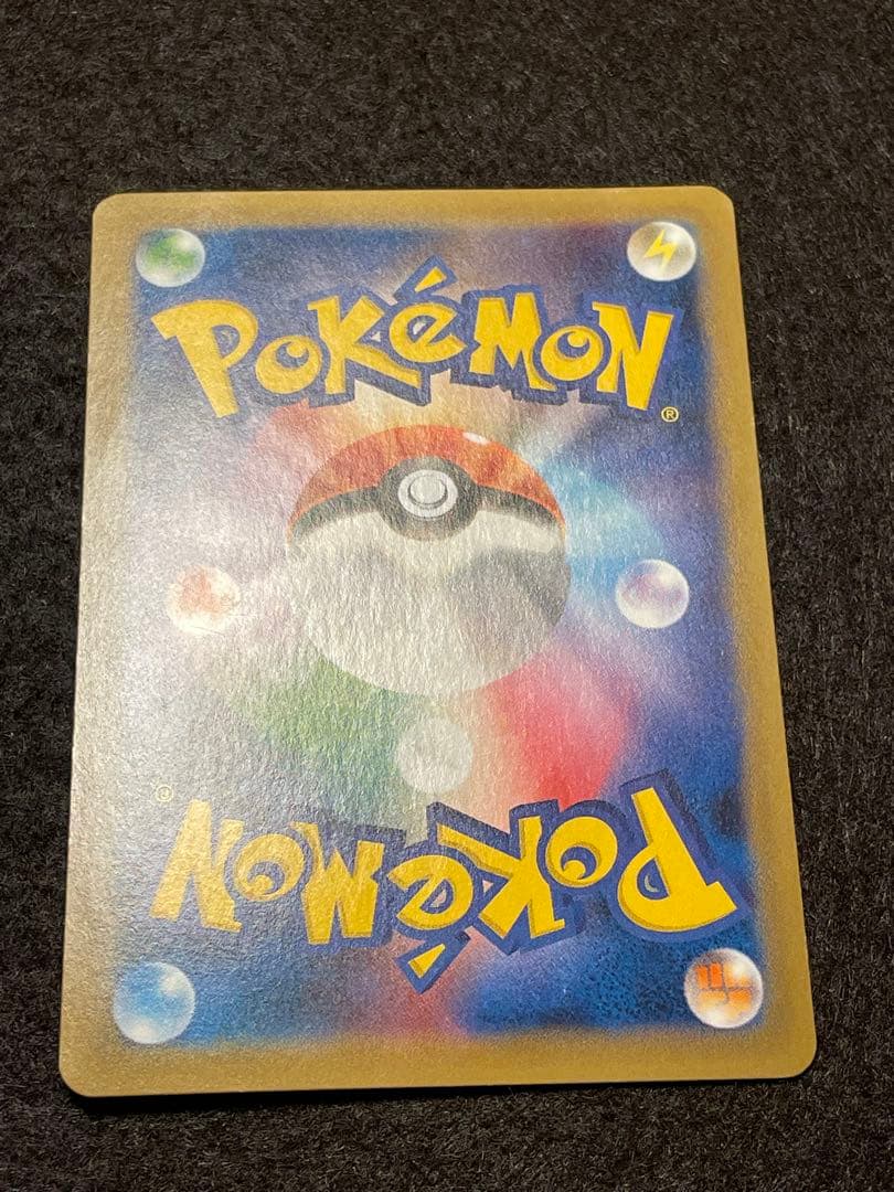 希少　ポケモンパン　カビゴン　261/xy-p