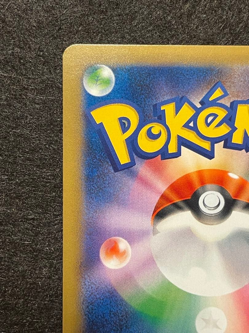 希少　ポケモンパン　カビゴン　261/xy-p