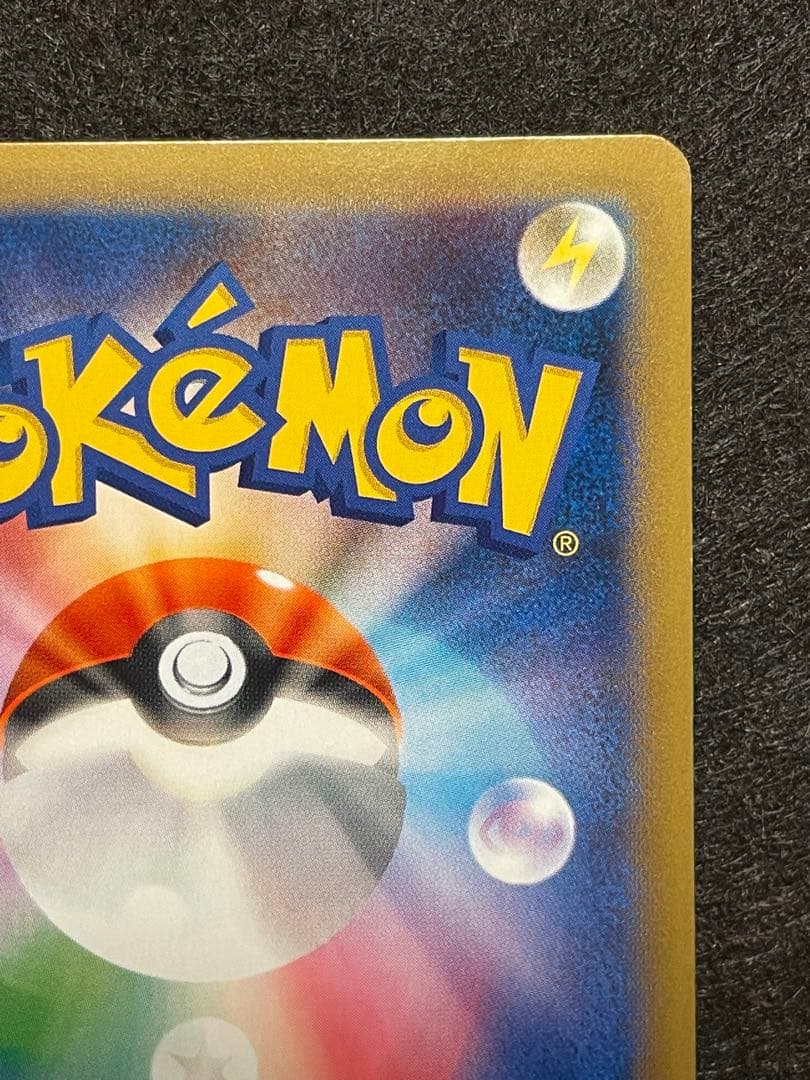 希少　ポケモンパン　カビゴン　261/xy-p