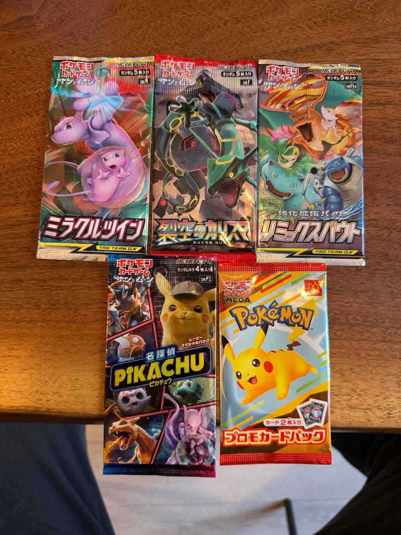 ポケモンカード絶版パックセット裂空のカリスマあり