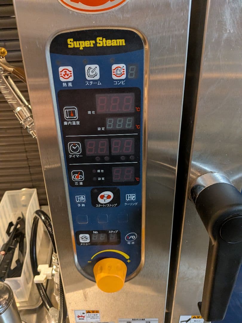 スチームコンベクションオーブン