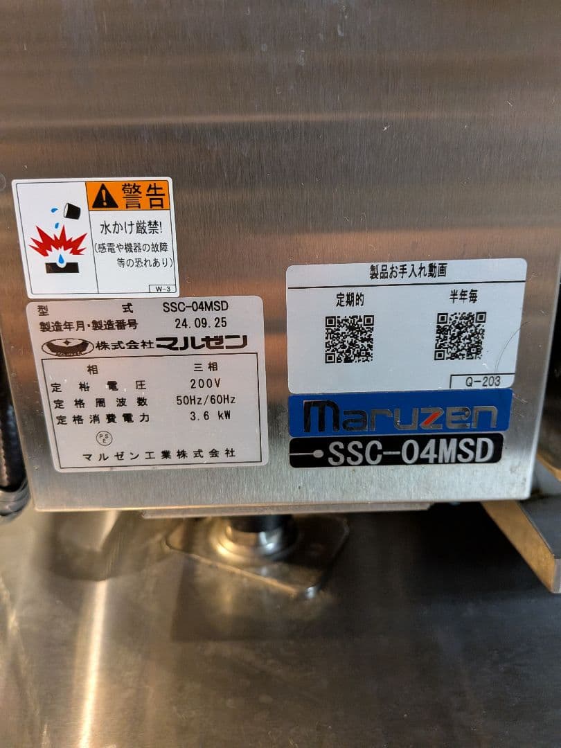 スチームコンベクションオーブン