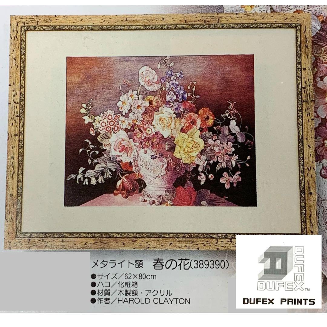 【新品・未使用】DUFEX 英国製 エッチングアート 春の花