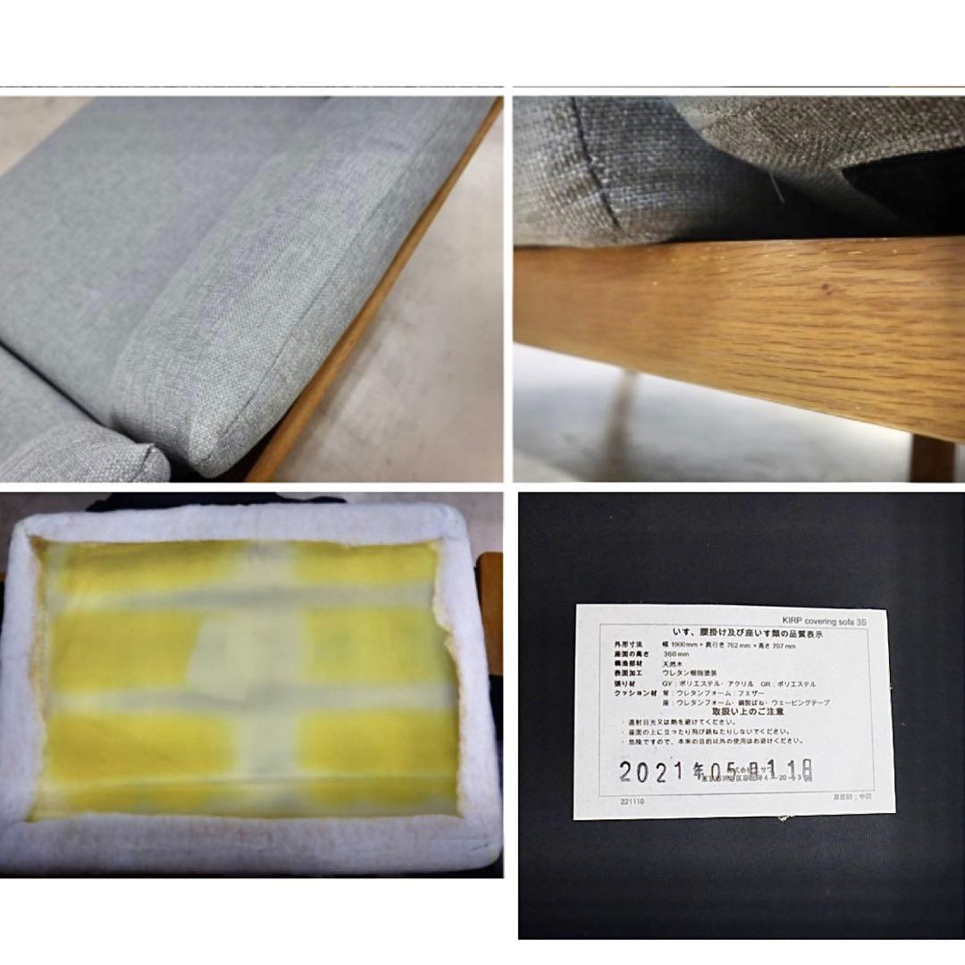 展示品 unico ウニコ KIRP キルプ3人掛けソファ　ウッドフレーム