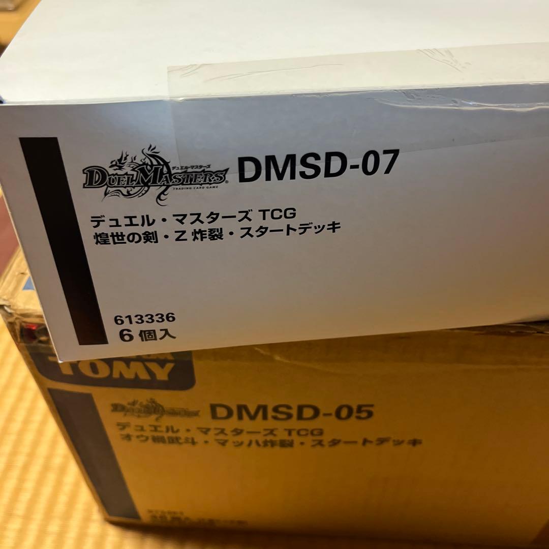 デュエマ『オウ禍武斗　マッハ炸裂42個、煌世の剣Z炸裂6個』全48個！新品未使用