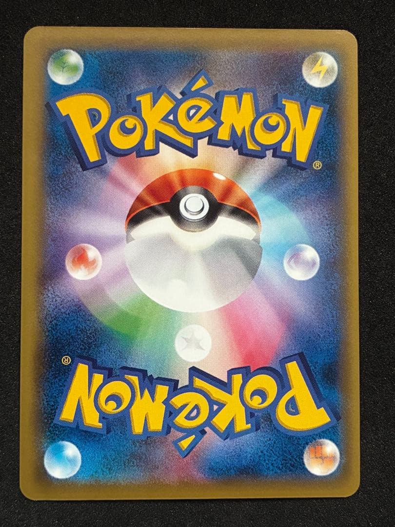 ピカチュウ CP6 20th Anniversary 033/087