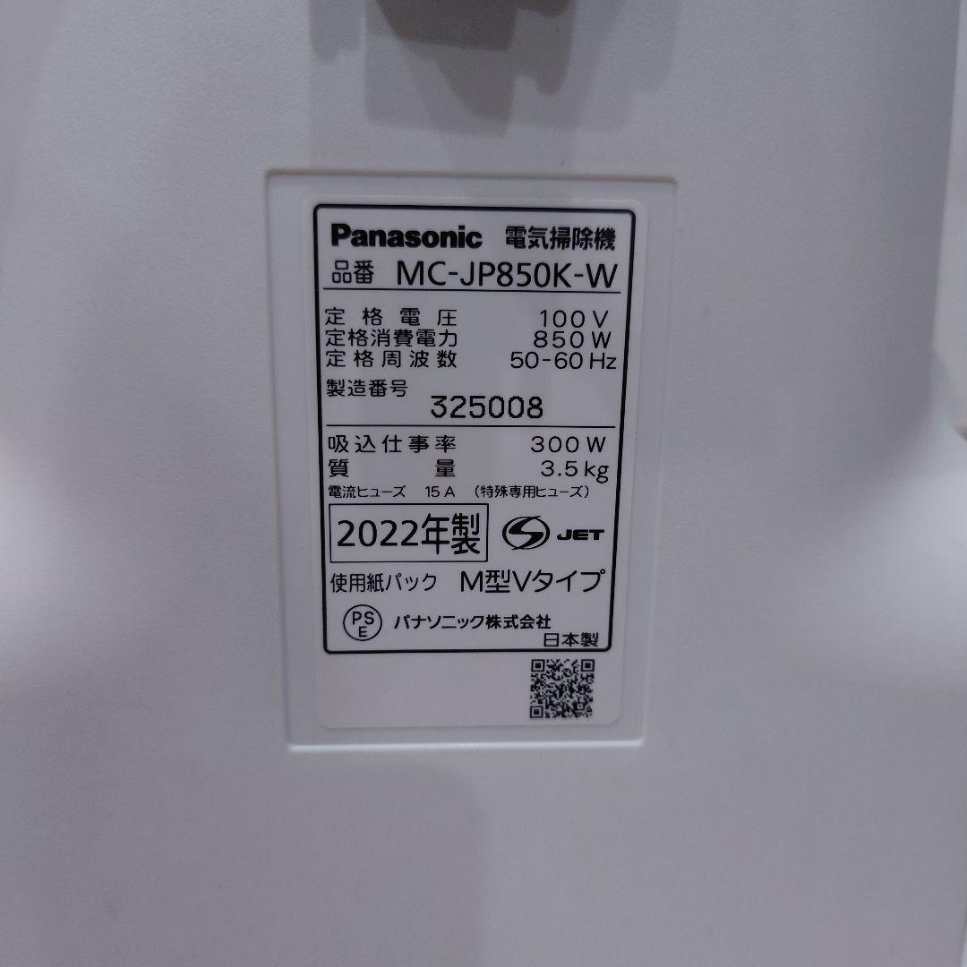 掃除機・クリーナー Panasonic MC-JP850K-W