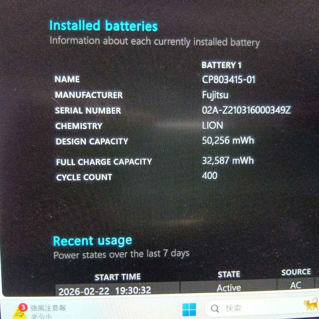D③ 富士通　ＦＭＶＵ34011　U9311/F
