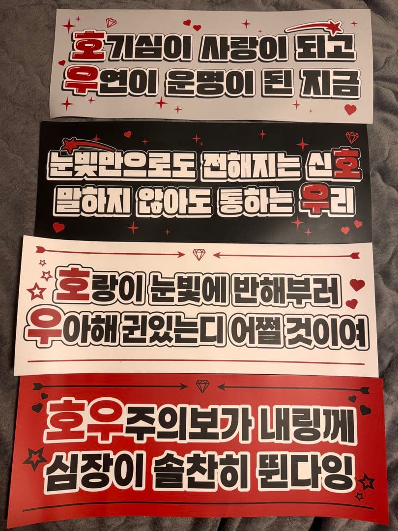 HOSHI × WOOZI ホシウジ WARNING スローガン