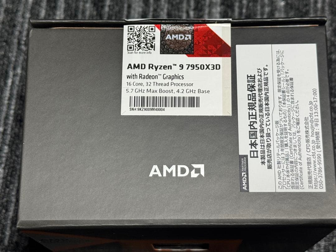 AMD Ryzen9 7950X3D AM5 日本国内正規品