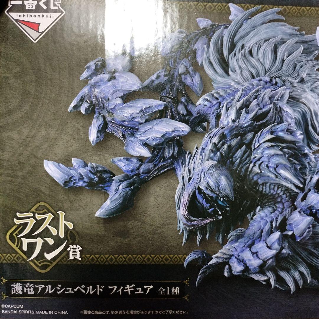 一番くじ モンスターハンターワイルズ ラストワン賞