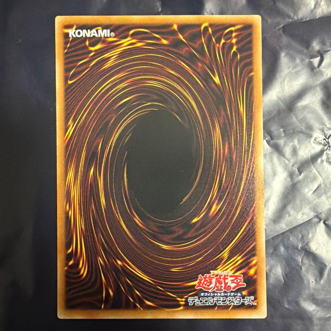 遊戯王カード　調和ノ天救竜　レリーフ