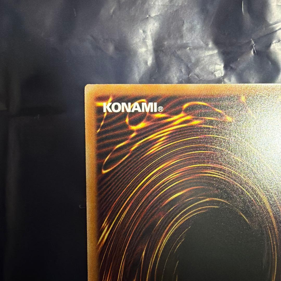 遊戯王カード　調和ノ天救竜　レリーフ