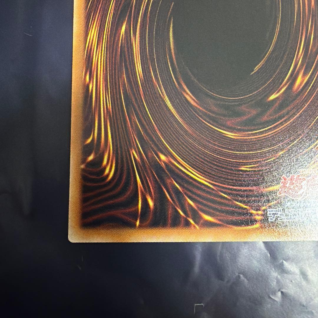 遊戯王カード　調和ノ天救竜　レリーフ