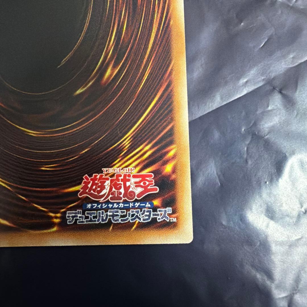 遊戯王カード　調和ノ天救竜　レリーフ