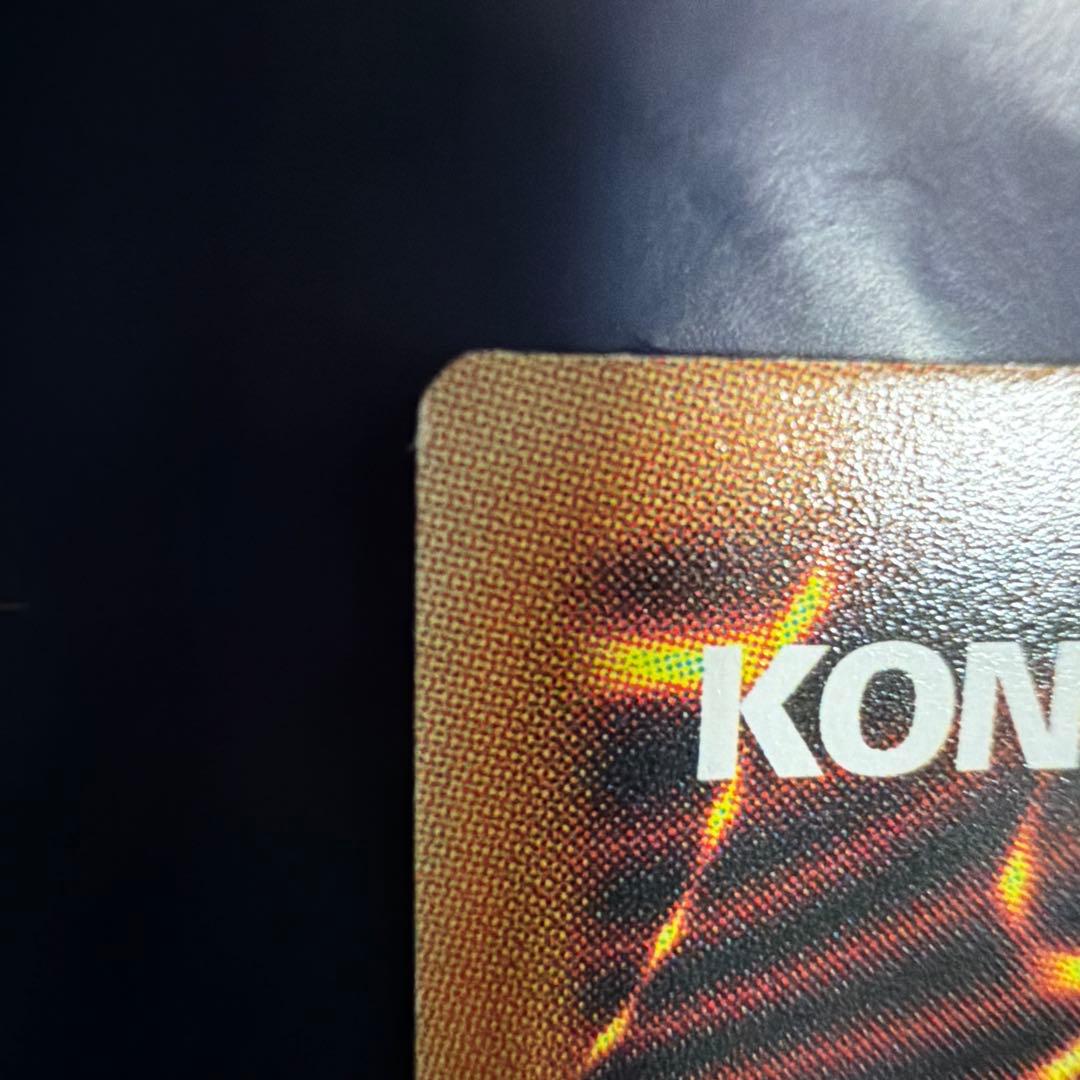 遊戯王カード　調和ノ天救竜　レリーフ