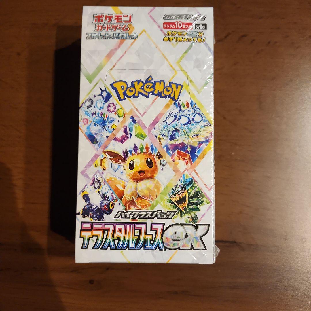 ポケモンカード テラスタルフェスEX　シュリンク付き未開封