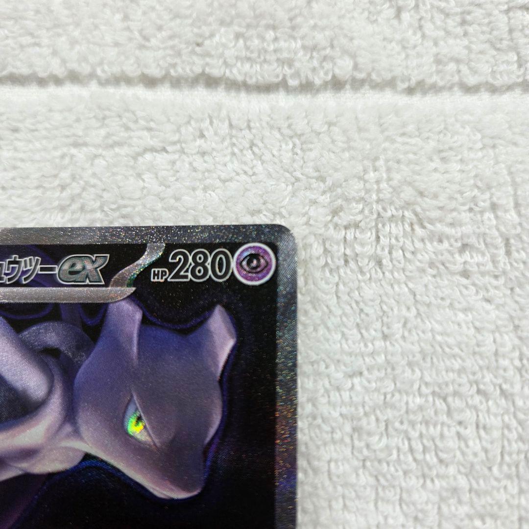 ロケット団のミュウツーex SAR [M2a 237/193]　ポケモン　カード