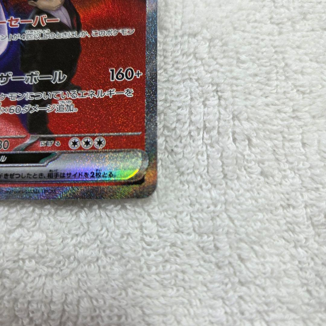 ロケット団のミュウツーex SAR [M2a 237/193]　ポケモン　カード