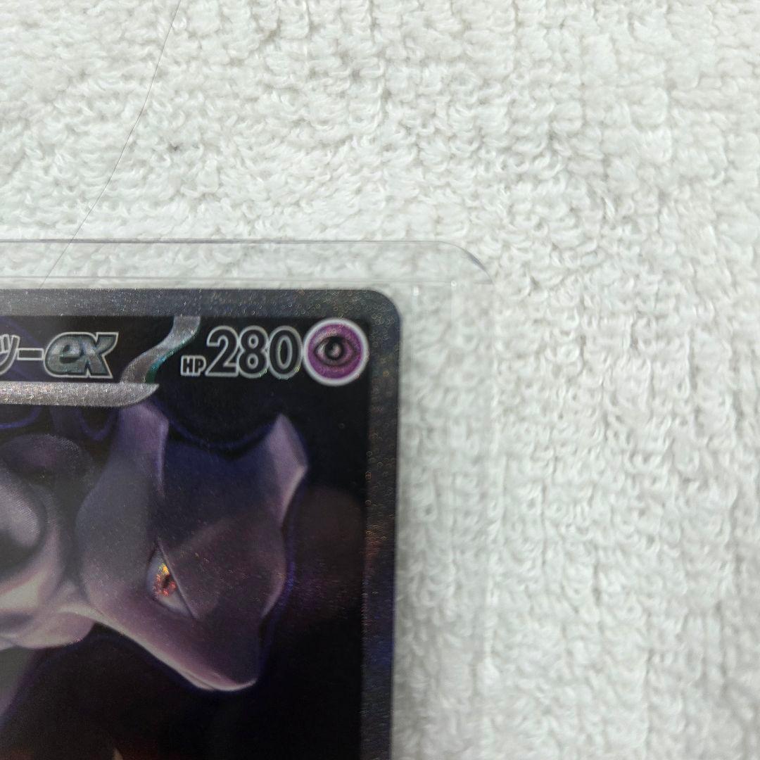 ロケット団のミュウツーex SAR [M2a 237/193]　ポケモン　カード