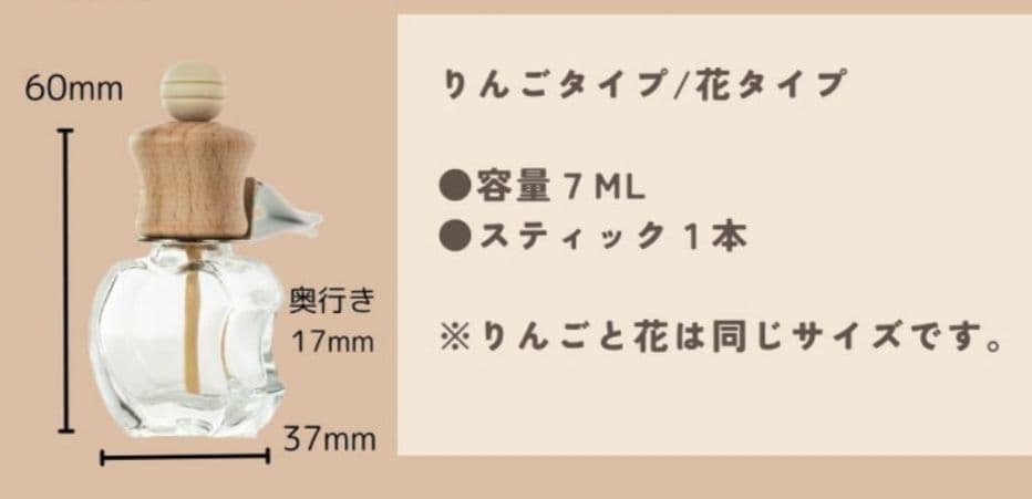 ミニディフューザー容器