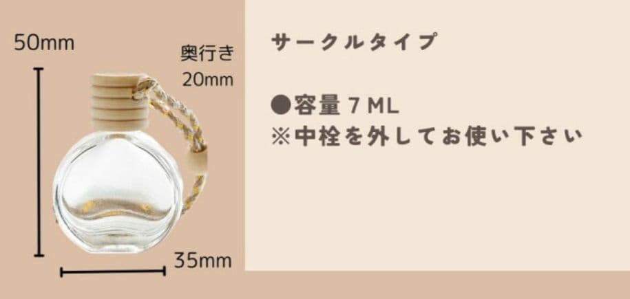 ミニディフューザー容器