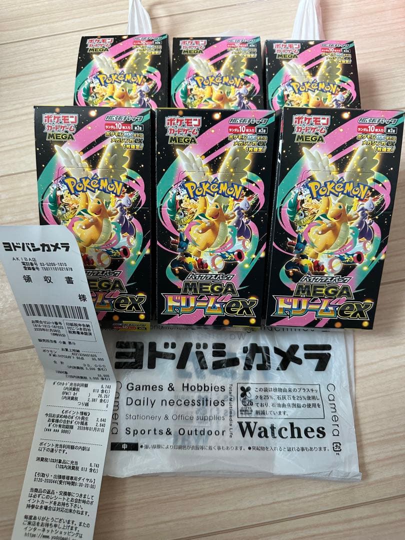 ポケモンカードゲーム メガドリーム 6box ぺりぺり無し