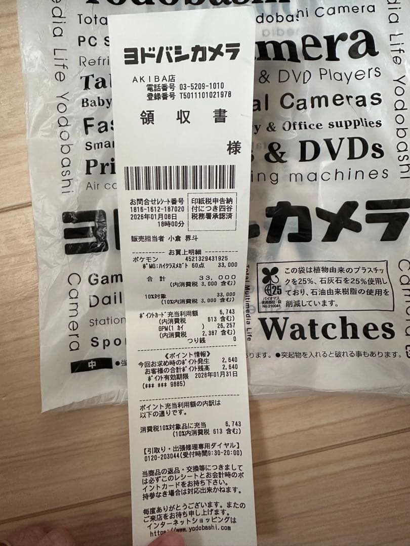 ポケモンカードゲーム メガドリーム 6box ぺりぺり無し