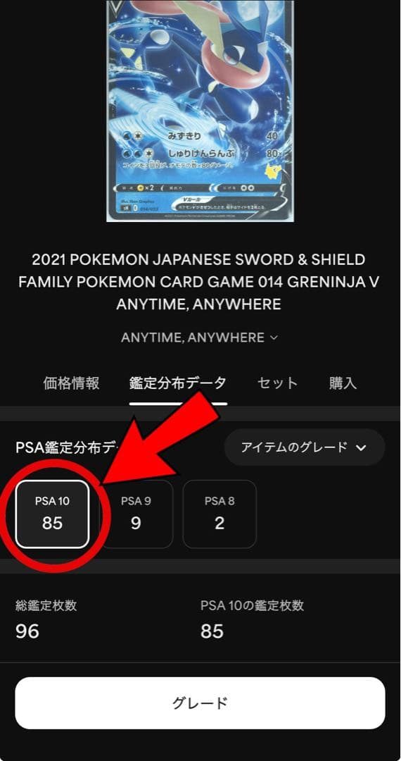 【 PSA10 】 ゲッコウガV 014/053 いつでもどこでもファミリー