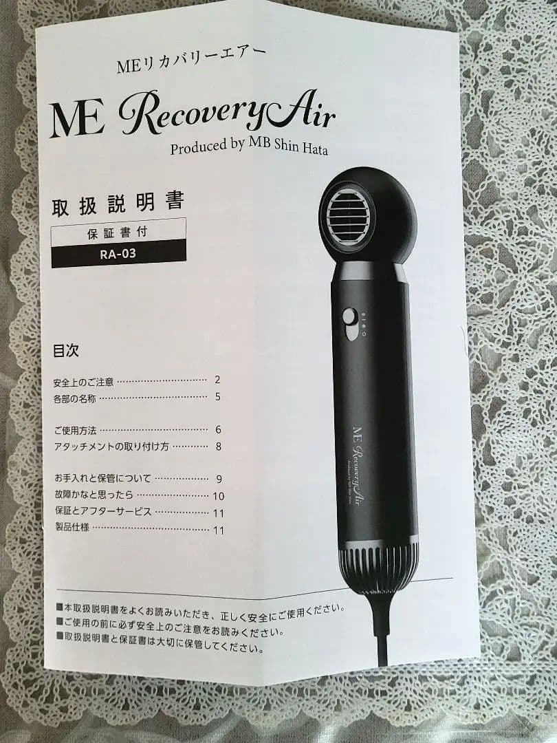 ドライヤー　ホワイト